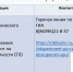 You are viewing the image with filename eksperiment_spo_goryachaya_liniya.jpg - Отдел образования