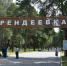 20 июня въезд в костромской парк «Берендеевка» будет ограничен - ГТРК Кострома