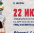 Завершается прием заявок на краткосрочные подготовительные курсы в КемГИК - КемГИК