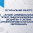 news - Институт развития образования им. Л.И. Новиковой