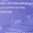 Прямая трансляция заседания постоянной комиссии по развитию города, строительству и архитектуре - Городская Дума