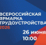 Центр занятости населения в Раздольненском районе информирует - Раздольненский район
