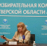 Состоялась пресс-конференция председателя избирательной комиссии Тверской области - Газета Новоторжский вестник