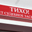 Биков, Бобров и Пьянков обжаловали решение о национализации третьего пакета активов - Фото 1 - JustMedia