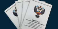 Утверждены изменения в Единую всероссийскую спортивную классификацию по неолимпийским видам спорта - Министерство физкультуры и спорта
