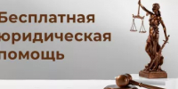 Правовая помощь - Администрация г. Салават