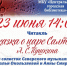 Приглашаем на читакль - ЦГБ г. Северска