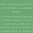 информация для жителей Смоленского округа - фото - 3 - Администрация МО Смоленский район