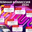 Выездная приемная комиссия МарГУ начинает работу - ИА МедиаПоток