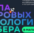 Стань учеником «Школы 21» в Магадане - Мэрия города Магадана