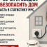 К чему приводит нарушение правил пожарной безопасности - Yugs.Ru