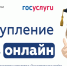 Приемная кампания в вузы и колледжи: как подать документы и поступить на специальность мечты (6+) - Газета Вперёд