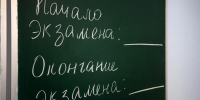 В Калининградской области определили первого двухсотбалльника по ЕГЭ - NewKaliningrad.Ru