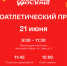 Легкоатлетический пробег проведут в Семенове 21 июня - Время Н