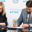 Соглашение о защите природы подписали Республика Алтай и фонд Компас - Сетевое издание Толк