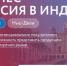 Центр поддержки экспорта организует многопрофильную бизнес-миссию в Нью-Дели - Кувандыкский городской округ