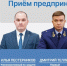23 июня в Орлином пройдёт приём представителей бизнеса - Орлиновский муниципальный округ