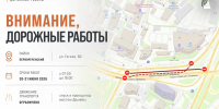 Во Владивостоке ограничат движение в районе гоголевской развязки в выходные дни - ГТРК Владивосток