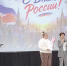 Россия – это мы! - Газета Голос Верхней Туры