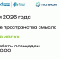 Открытие пространства смысла "Ветер в ивах" - Минобразования Омской области