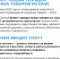 Запуск СПОТ: что важно учесть бизнесу? - Уполномоченный по защите прав предпринимателей