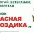 В Курской области проходит Всероссийская акция «Красная гвоздика». - Администрация МО