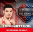 Сборная Югры стала серебряным призером чемпионата УрФО по боксу - Центр спортивной подготовки