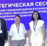 Пензенская делегация участвует в стратегической сессии Рособрнадзора в Сочи - Минобрнауки