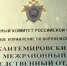 Жительница Кантемировского района предстала перед судом по обвинению в мошенничестве - Следственный комитет