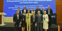В Воронеже на форуме «Антициклон» приняли международную резолюцию о недопустимости Третьей мировой войны - РИА Воронеж