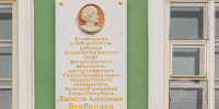 В СПбГУ прошли мероприятия, посвященные 90‑летию со дня рождения Людмилы Алексеевны Вербицкой - СПбГУ
