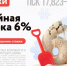 C компанией «Этажи» сниженные ставки даже по семейной ипотеке! - Balashover.Ru