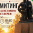 В Медном почтут память павших в годы Великой Отечественной войны - Калининский район