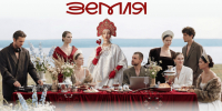 Фестиваль современной российской культуры «Матушка Земля» - Комитет по развитию малого, среднего бизнеса и потребительского рынка