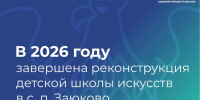 В своем Послании Парламенту региона Казбек Коков акцентировал внимание на важности развития сферы культуры, отметив ее значимую роль в реализации задач социального и духовного развития общества - Министерство транспорта