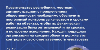 В Послании Казбек Коков также подчеркнул необходимость усиления контроля за сроками и качеством реализации всех проектов в республике - Министерство транспорта