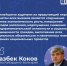 Казбек Коков о приоритетах социально-экономического развития региона - Министерство транспорта