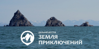 Всероссийский конкурс «Дальний Восток — Земля приключений» ждёт героев! - Министерство образования