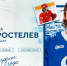 Никита Коростелев пополнил состав московского «Динамо» - МХК Динамо