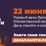 Север помнит: жителей Мурманской области приглашают зажечь свечи в память о тех, кто отдал жизнь ради будущих поколений - Кольский район