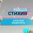 Героиня новой серии «Нашей стихии» – директор Музея Норильска Наталья Федянина - Северный город