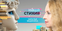 Героиня новой серии «Нашей стихии» – директор Музея Норильска Наталья Федянина - Северный город