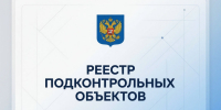 Минстрой Республики Мордовия размещает реестр подконтрольных объектов 2018-2026 (по состоянию на 08.06.2026 г.) - Министерство строительства и архитектуры