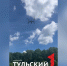 В Туле показали работу беспилотника «Геоскан» в системе лесной охраны - ТК Первый Тульский