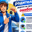 Уважаемые родители, дороги не прощают ошибок! - Нижнеломовский район