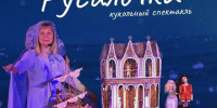 Парк культуры и отдыха Северодвинска приглашает горожан на день рождения. - Администрация г. Северодвинска