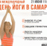 21 июня в 11:00 на спортивной площадке у Вилоновского спуска самарской набережной состоится XII Международный день йоги. - НИА Самара