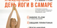 21 июня в 11:00 на спортивной площадке у Вилоновского спуска самарской набережной состоится XII Международный день йоги. - НИА Самара