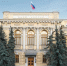Банк России снизил ключевую ставку до 14,25% годовых - OnlineTambov.Ru