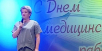 В Бековском районном Доме культуры состоялся праздничный концерт, посвященный Дню медицинского работника - Бековский район